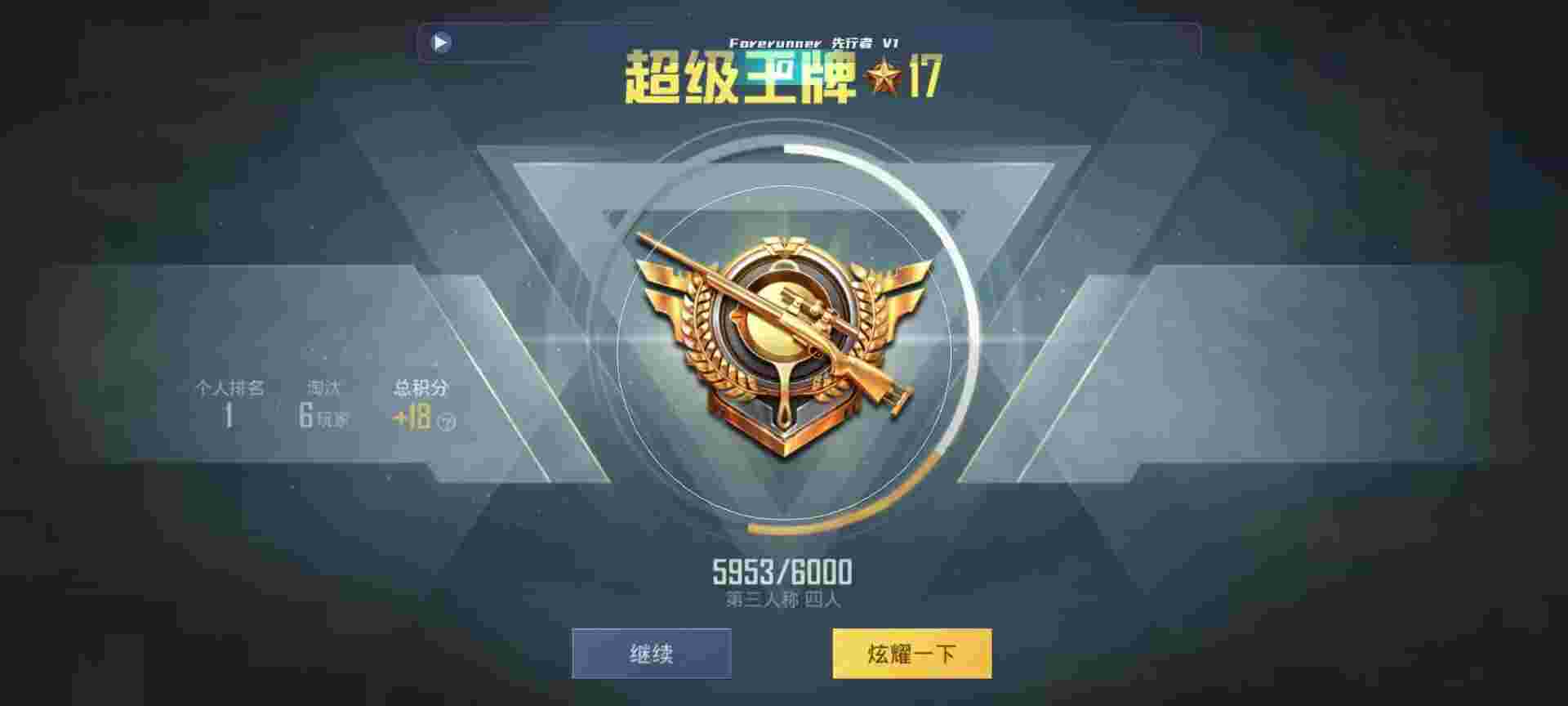 和平精英鸡腿辅助自瞄 - 免费的游戏辅助挂机软件辅助预览图
